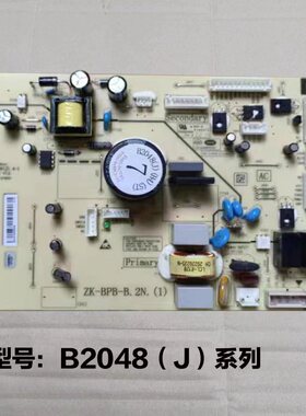 美菱冰箱B2048(J)(H1)(H2)(H3)(H4)(ST)(Z1)(Z2)主板电脑板控制板