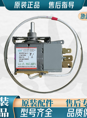 适用于美的冰柜温控器WPFE27M- L1 17431000000196温度控制开关