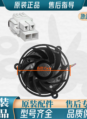 适用海尔BCD-480WBPT冰箱冷冻风扇风机GW15D12MS1AB-57Z32 0.29A
