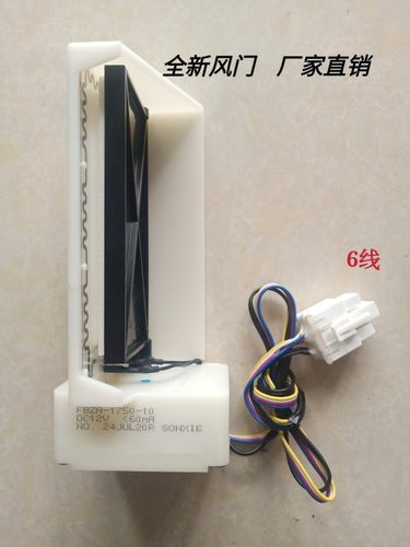 适用美菱冰箱BCD-310WECK.560WPB电动风门FBZA-1750-10配件