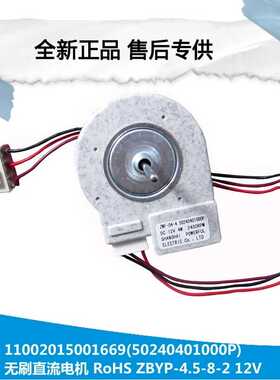 适用美的冰箱配件风扇冷冻直流风机电机马达BCD-330WGZM/330WTZV