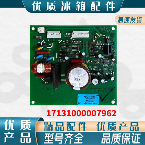 适用于美的冰箱压缩机变频板DZ90V1D驱动板电脑板17131000007962