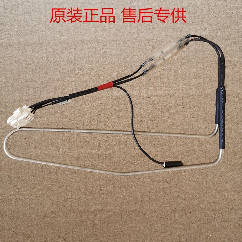 美的冰箱BCD-207WM/241WM/249WM/201WM/261WGM化霜加热管 加热器