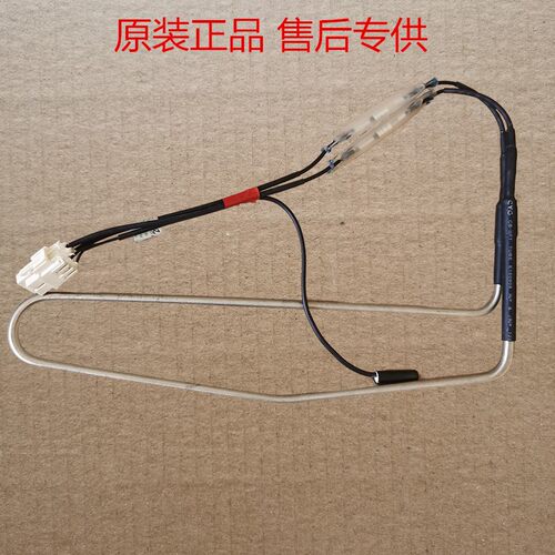 美的冰箱BCD-207WM/241WM/249WM/201WM/261WGM化霜加热管 加热器