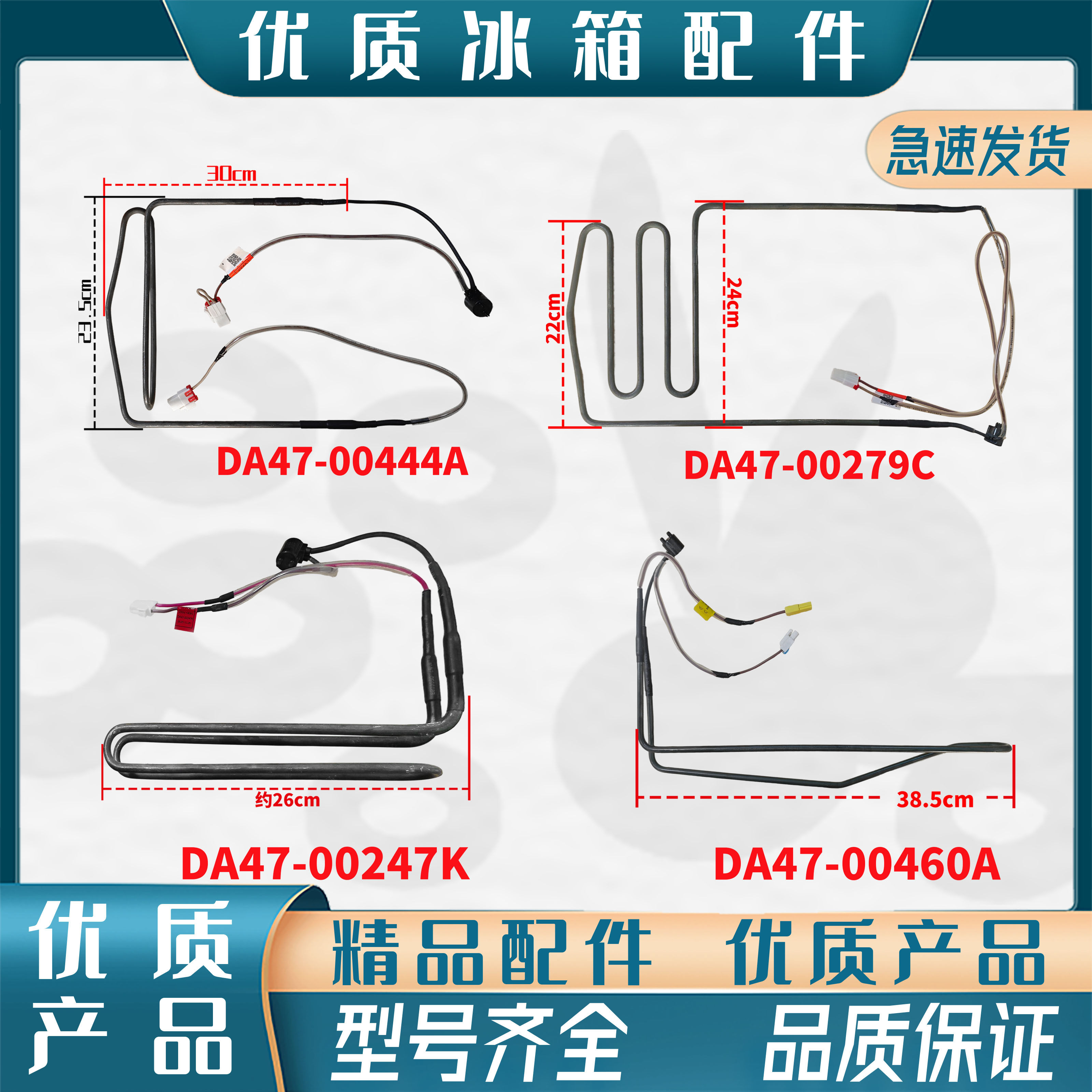 适用于三星冰箱全新原厂冷藏化霜加热器加热管加热棒加热丝组件