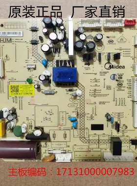 适用美的冰箱BCD432WGPZM 17131000007983主控板电脑板控制板