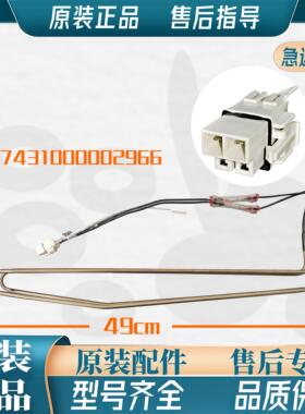 适用于美的冰箱BCD-432WGPZM冰箱配件  化霜加热器 发热管 丝