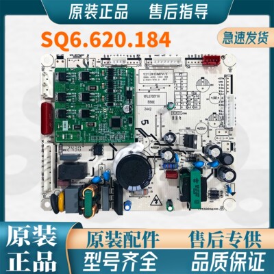 适用于伊莱克斯冰箱ZME2631GA主板 Q252WTHMBV SQ6.620.184