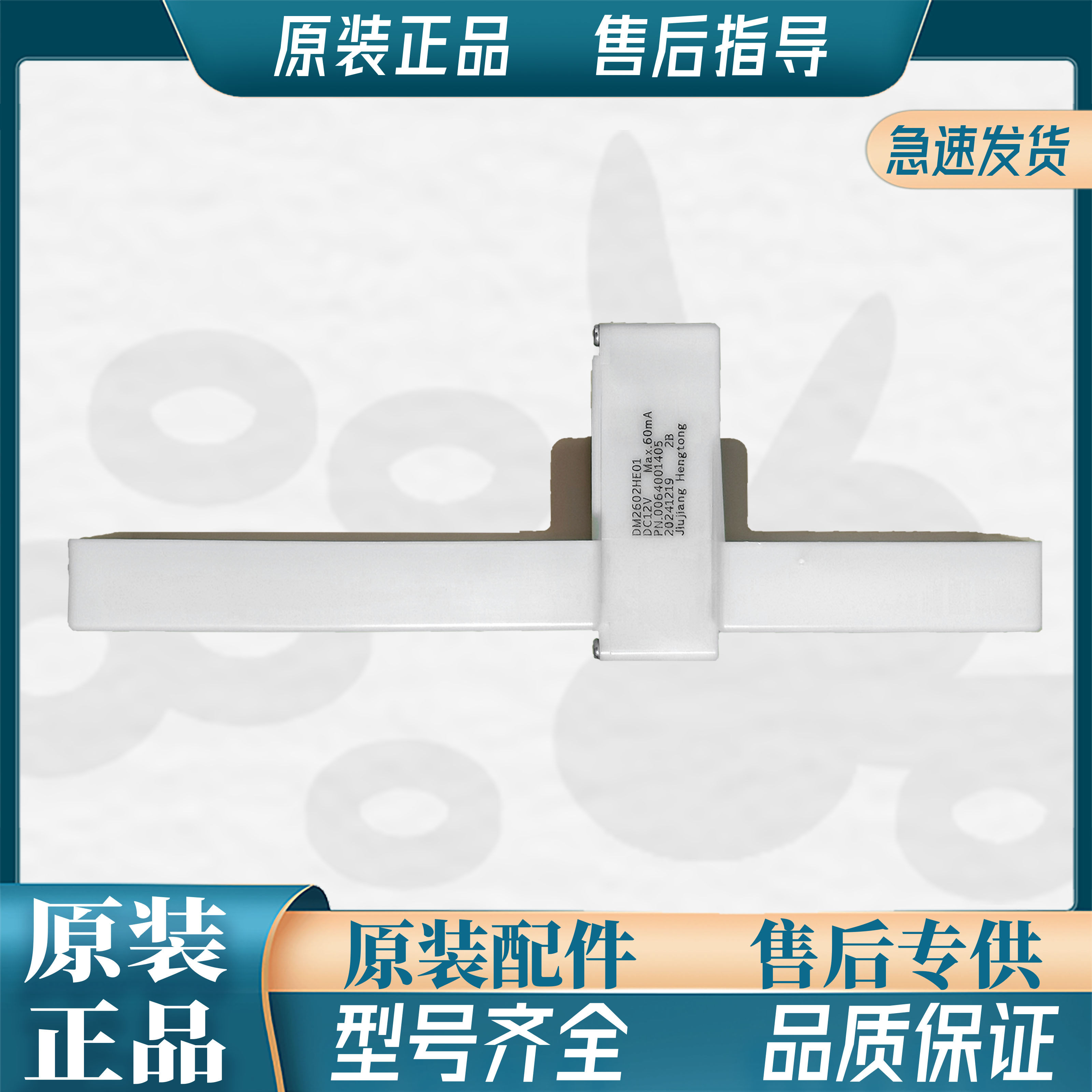 适用于海尔冷藏变温冰箱电动风门NSBD009风门挡板0064001405
