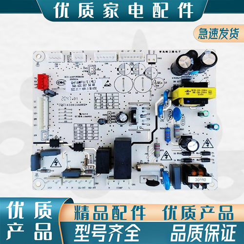 适博伦博格冰箱KQD428LGB主板电脑板电源板Q416WFU/E SQ6.620.007