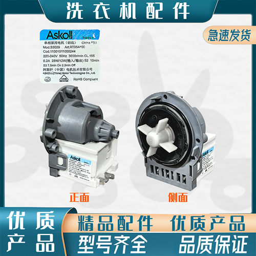 适用于三星LG滚筒洗衣机排水泵Askoll 00180A 30008D排水马达电机