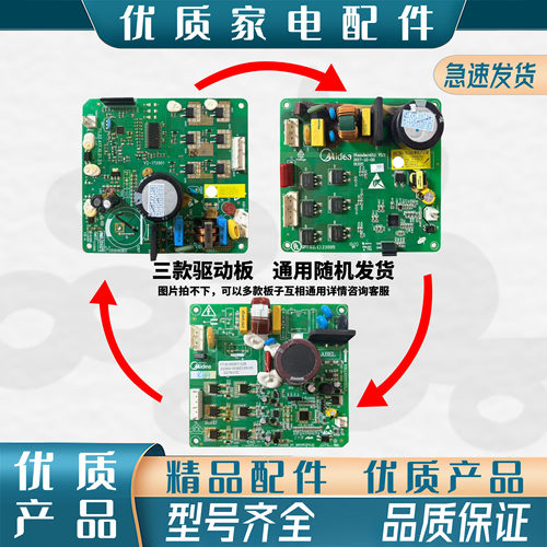 驱动板变频板其他全新冰箱