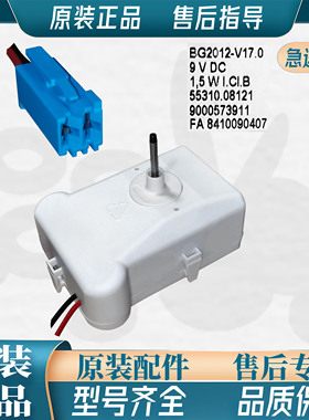 西门子冰箱BCD-306/321W(KG32HS)冰箱风机 风扇冷冻室9V风扇 电机