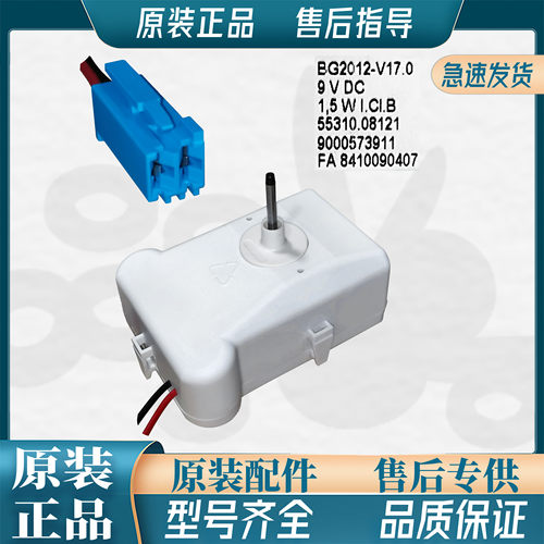 适用博西华西门子BCD-321W(KG32NV21EC冰箱风扇冷冻室9V风扇电机