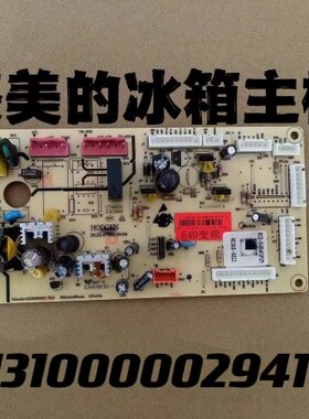 美的冰箱BCD-539/540/541/640WKGPZM电源电脑主板17131000002941
