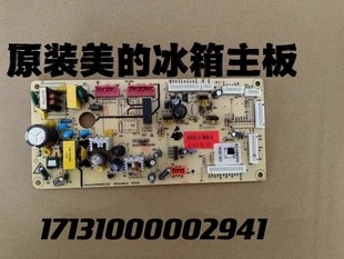 美的冰箱BCD-539/540/541/640WKGPZM电源电脑主板17131000002941
