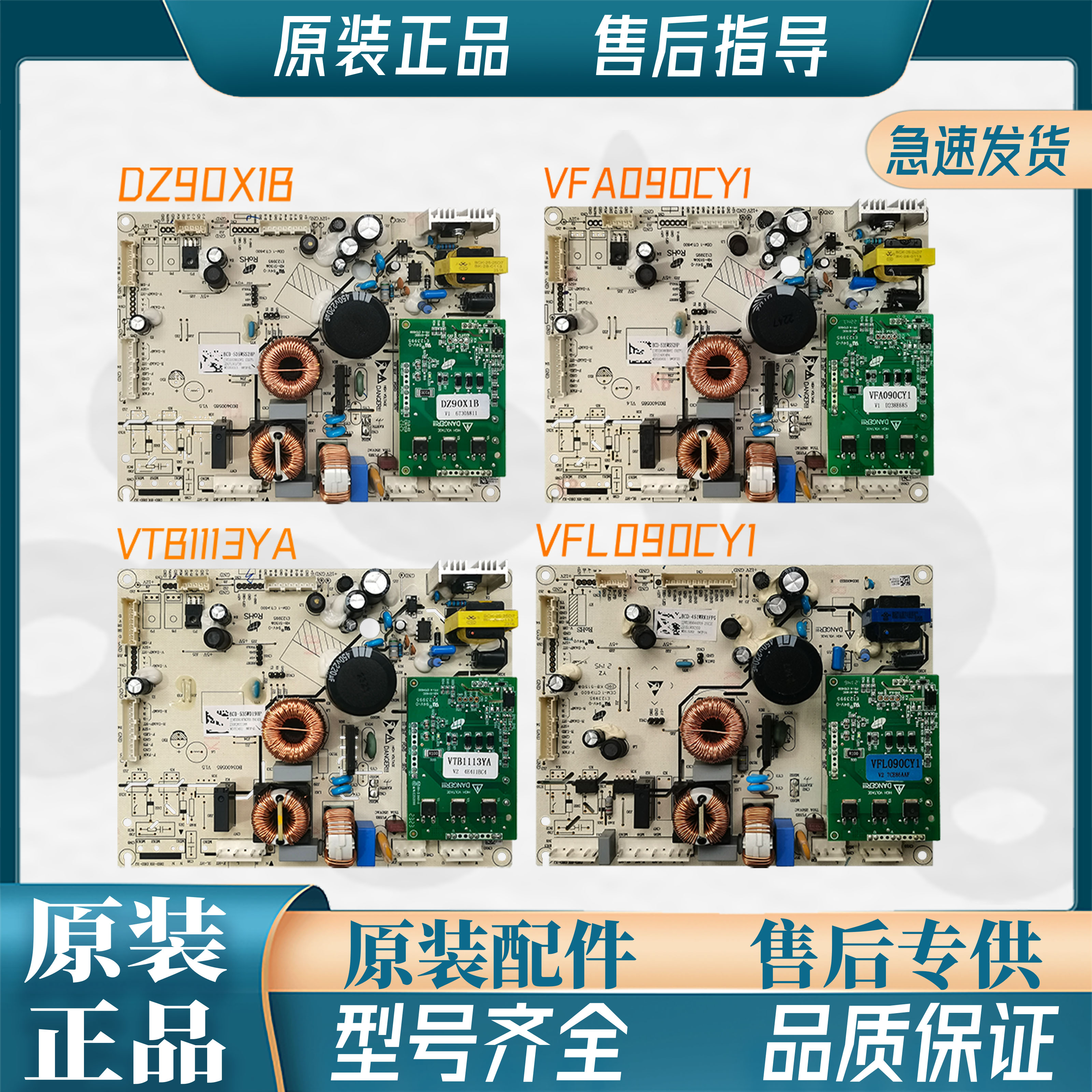 海信容声主板电脑板VTH1113YA
