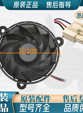 适用创维冰箱风机电机BCD-185 483 WY WGY 485WGP 210WTY W48AP