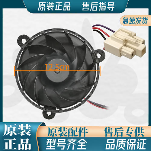 适用创维冰箱风机电机BCD-185 483 WY WGY 485WGP 210WTY W48AP