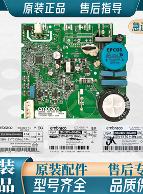 适用海尔西门子冰箱压缩机变频板embraco驱动板配件大全VES-EM-EG