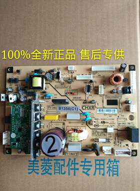 美菱冰箱BCD-248WP3BKJ301WPBDJ主板电脑板电源板变频板B1356.4-1