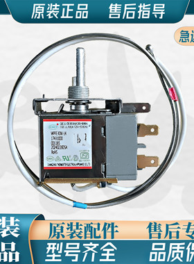 适用于美的冰柜温控器WPFE30M- L4 17431000001185温度控制开关