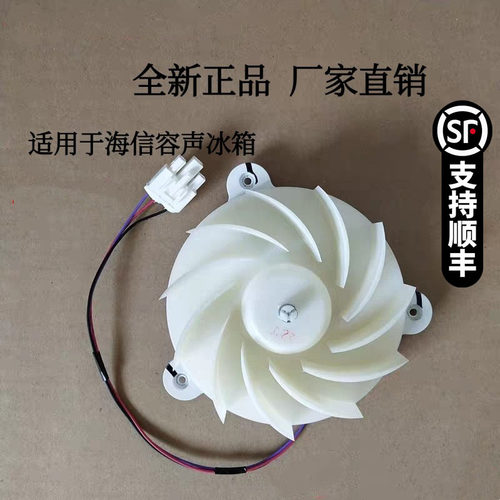 适用于海信容声冰箱ZWF-30-3 B03081070 冷冻风扇电机 直流风机