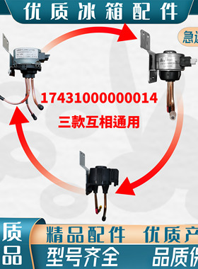 适用美的冰箱BCD-482WTM 532WGPZV 248WTZM电动切换阀电磁阀原装