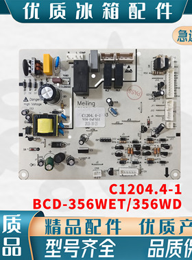 美菱冰箱BCD-350W 350WE 356WET电源板电脑板控制板主板C1204