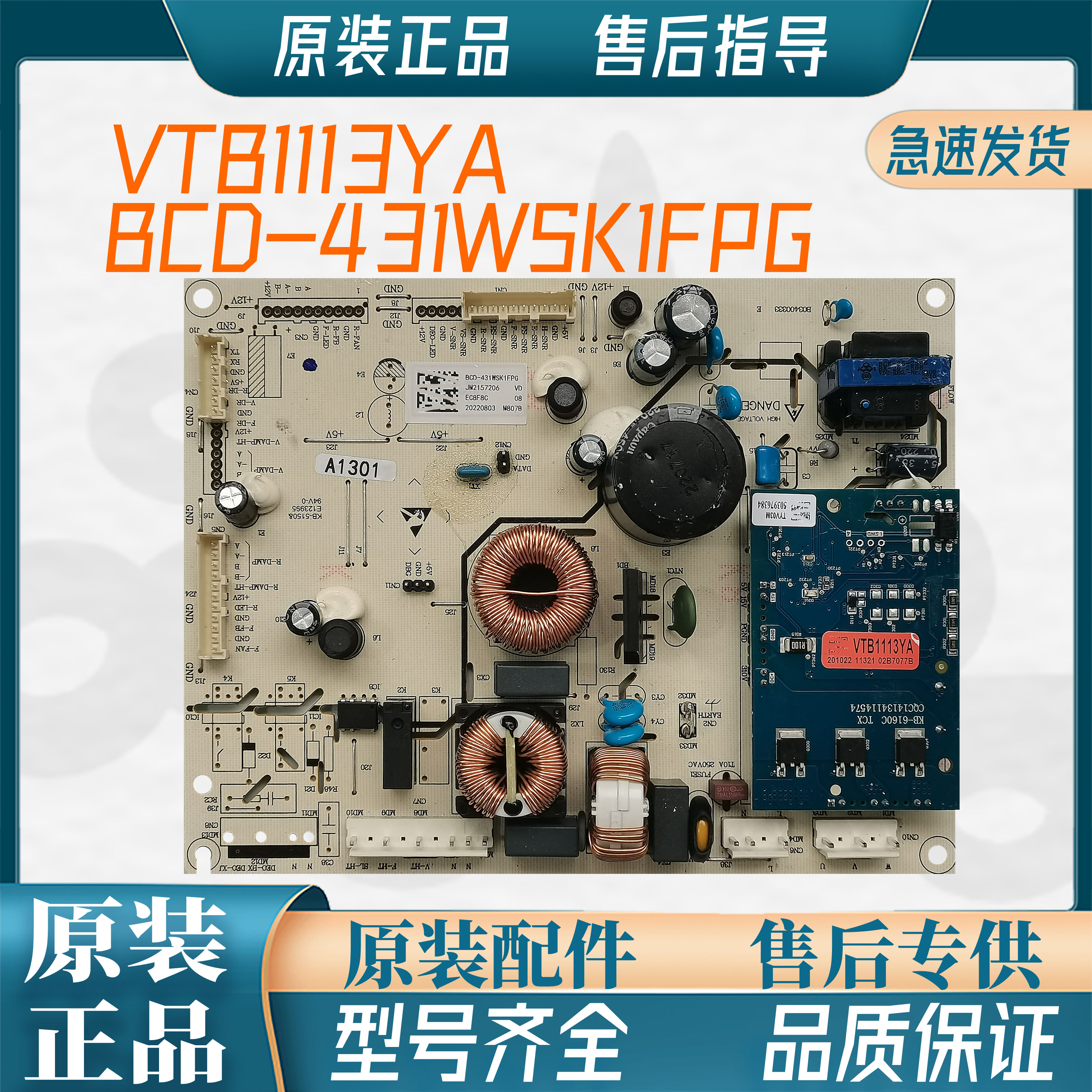 海信容声主板电脑板431WSK1