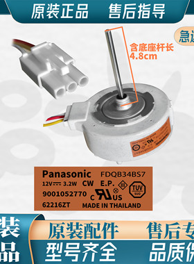 适用于西门子冰箱风扇散热电机冷冻直流风机FDQB34BS7 DC12V 3.2W