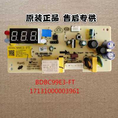 美的冰箱冰柜BDBC99E3-FT主板CE-BD198E-TS电源板17131000003961