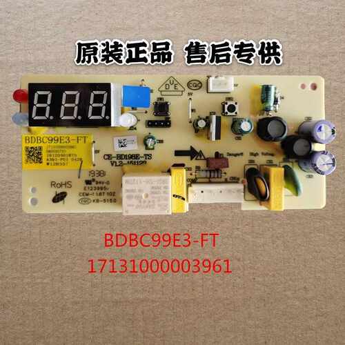 美的冰箱冰柜BDBC99E3-FT主板CE-BD198E-TS电源板17131000003961