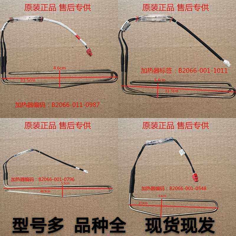 适用于创维冰箱化霜加热管电加热丝加热棒加热器电热管大全