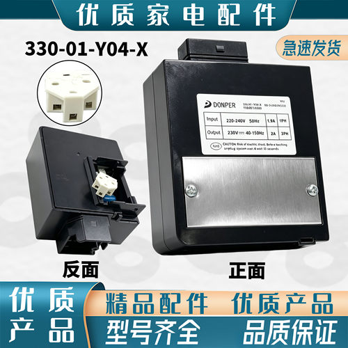 适用于海尔冰箱变频板DONPER变频板330-01-Y04-X海尔冰箱驱动板