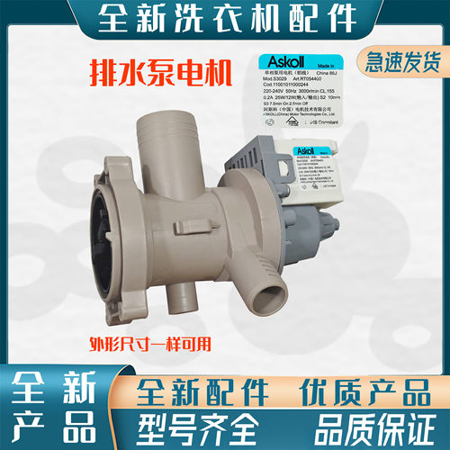 适用小天鹅美的滚筒洗衣机TG/MG60/70/80排水泵PX-2-35阀B30-6A