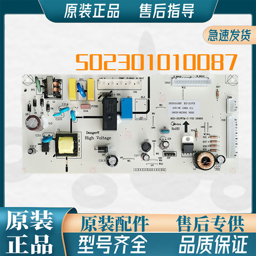 适用于美的冰箱BCD-241WTM-C电脑板主板控制板502301010087电源板