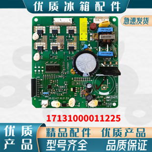 适配美的冰箱变频17131000011225压缩机驱动板DZ75V1C/90/120V1D