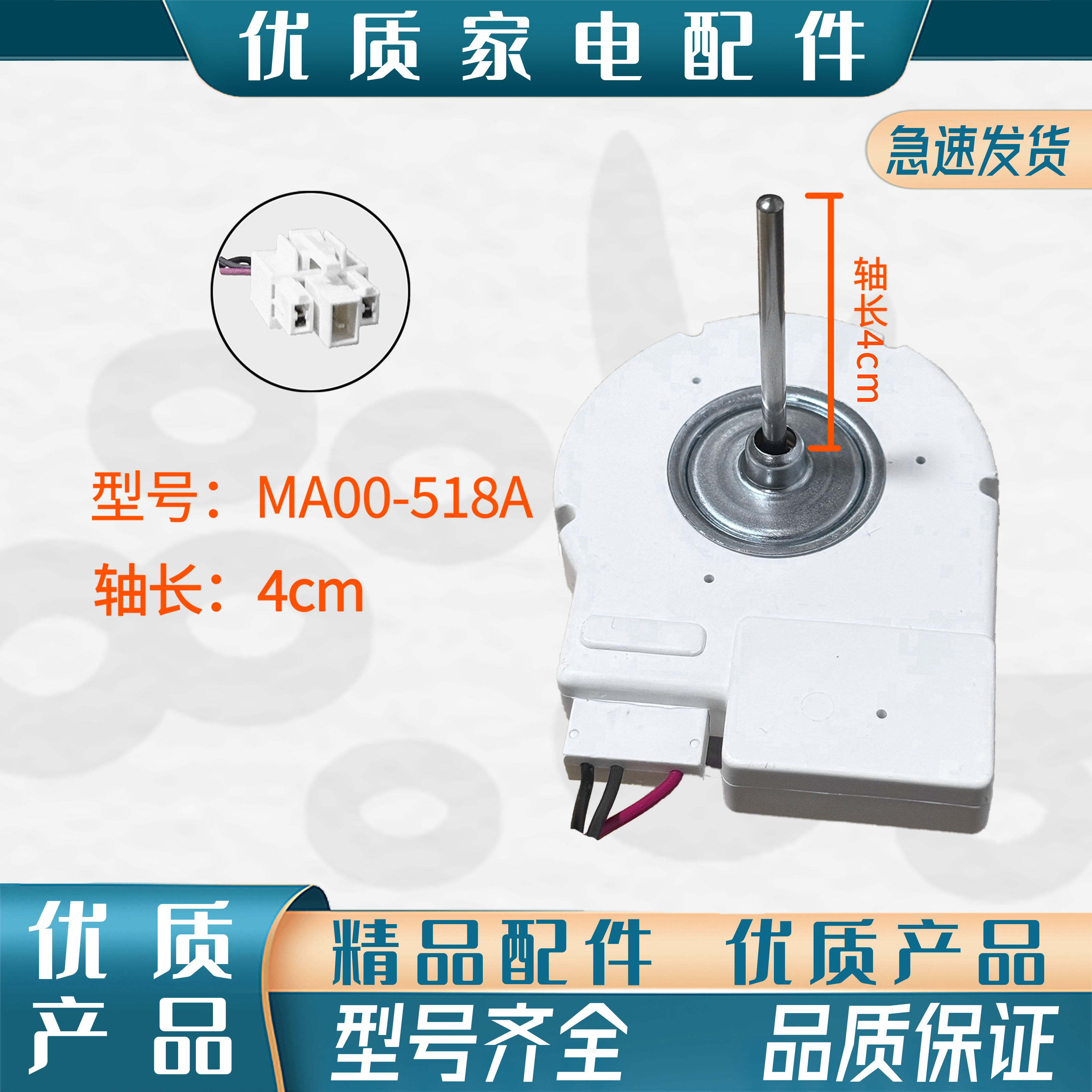适用美的冰箱电机ZWF-02-3.8MA00-518A直流风机DC12V 3.8W杆长4CM