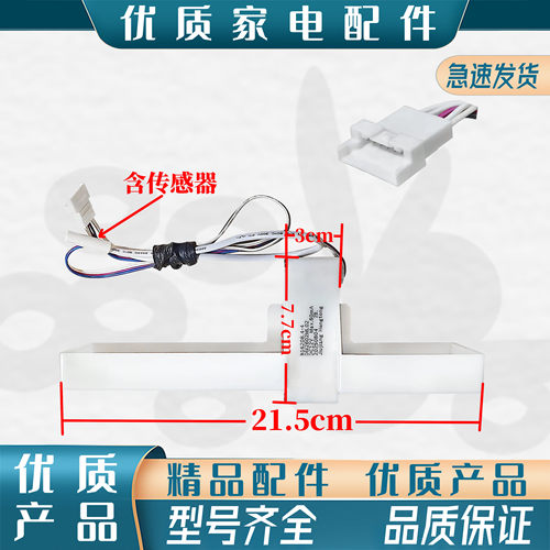 适用松下冰箱NR-C26WP1 C31PX3 c28WPG C29WXP电动风门 风道开关