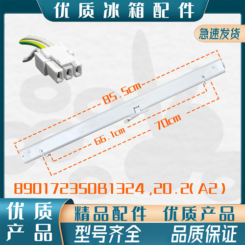 美菱冰箱门转梁翻转梁竖梁BCD-452ZP9CN/462WPCK/66WUPB/470WUPBA