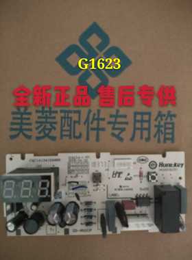 美菱冰柜主板电脑G1623.4-1A1电源板BC-BD-738TDE 536DTHE 738DTE