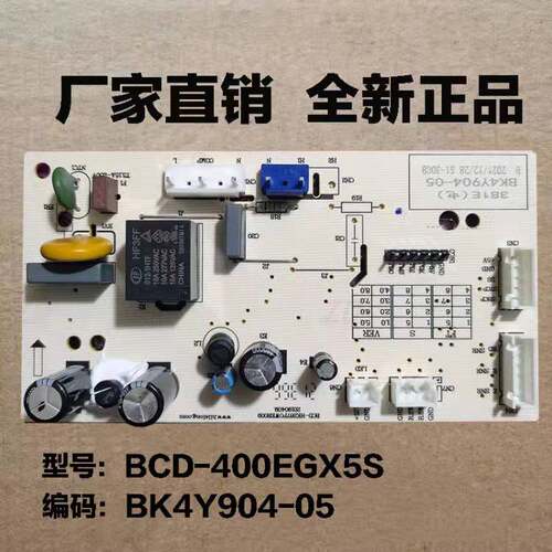 适用康佳冰箱BCD- 376 399 400 EGX5S BK4Y904 控制显示电源主 板