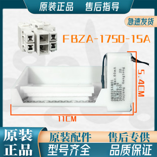 542NCAEWW适用于三星冰箱驱动风道开关冷藏电动风门FBZA 15A 1750
