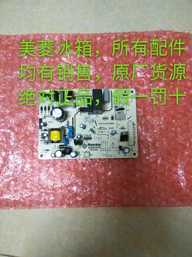 冰箱控制板冰箱配件全新