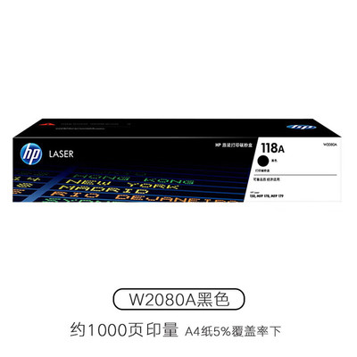 惠普原装分离式硒鼓粉仓