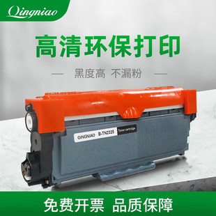 打印机 2560DN QINGNIAO青鸟TN2325粉盒适用兄弟7180dn 7080d
