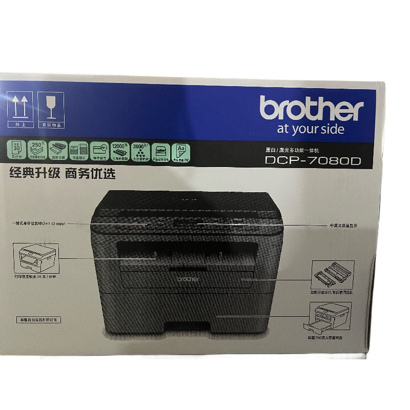 兄弟7080D  HL2260  7180DN 7608W 打印机、一体机激光网络
