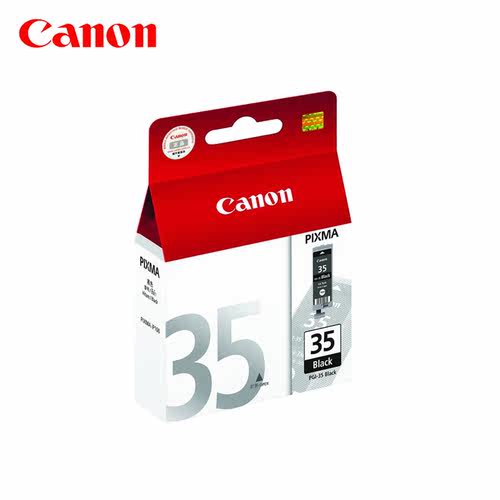 佳能墨盒套装更实惠原装正品