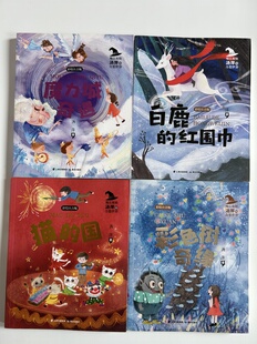 正版魔法姐姐汤萍的奇幻世界彩绘注音版4本魔力城奇遇猫的国